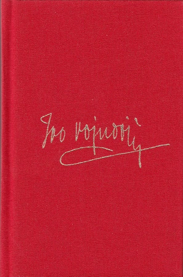 Ivo Vojnović - Lapadski soneti